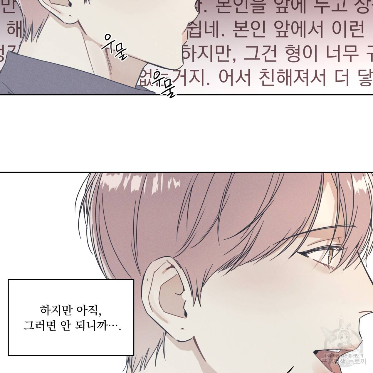 해수면의 아르페지오 5화 15