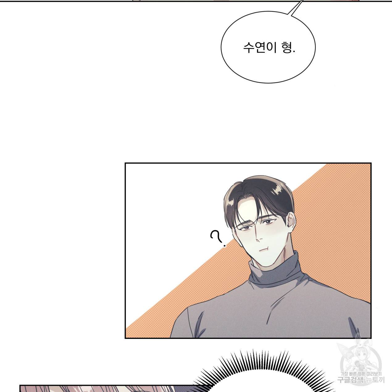 해수면의 아르페지오 5화 16