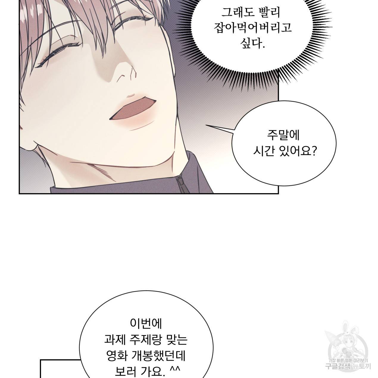 해수면의 아르페지오 5화 17