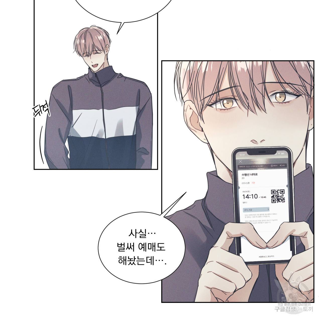 해수면의 아르페지오 5화 18
