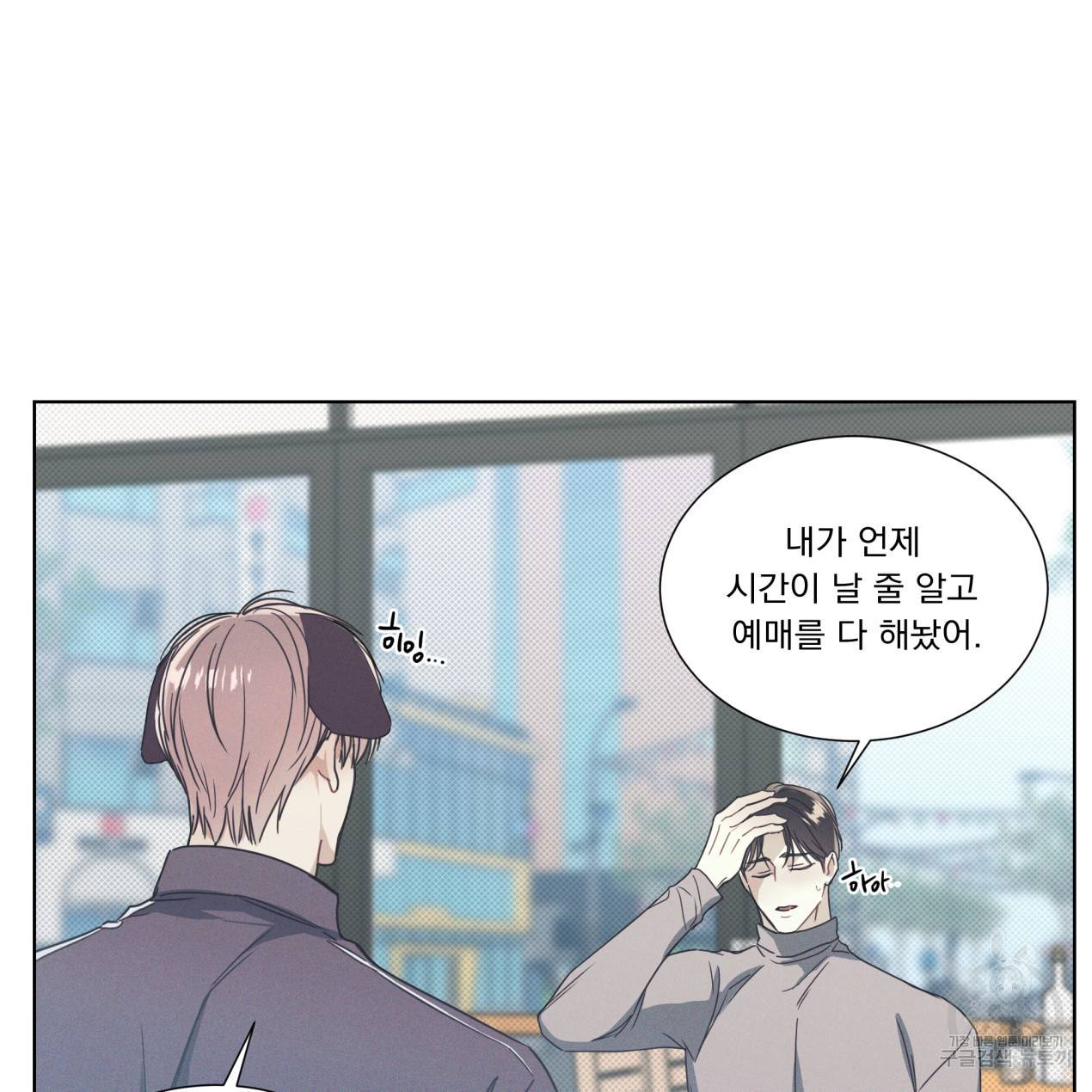 해수면의 아르페지오 5화 19