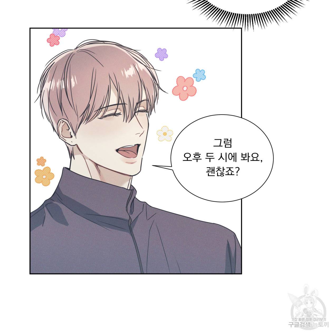 해수면의 아르페지오 5화 21