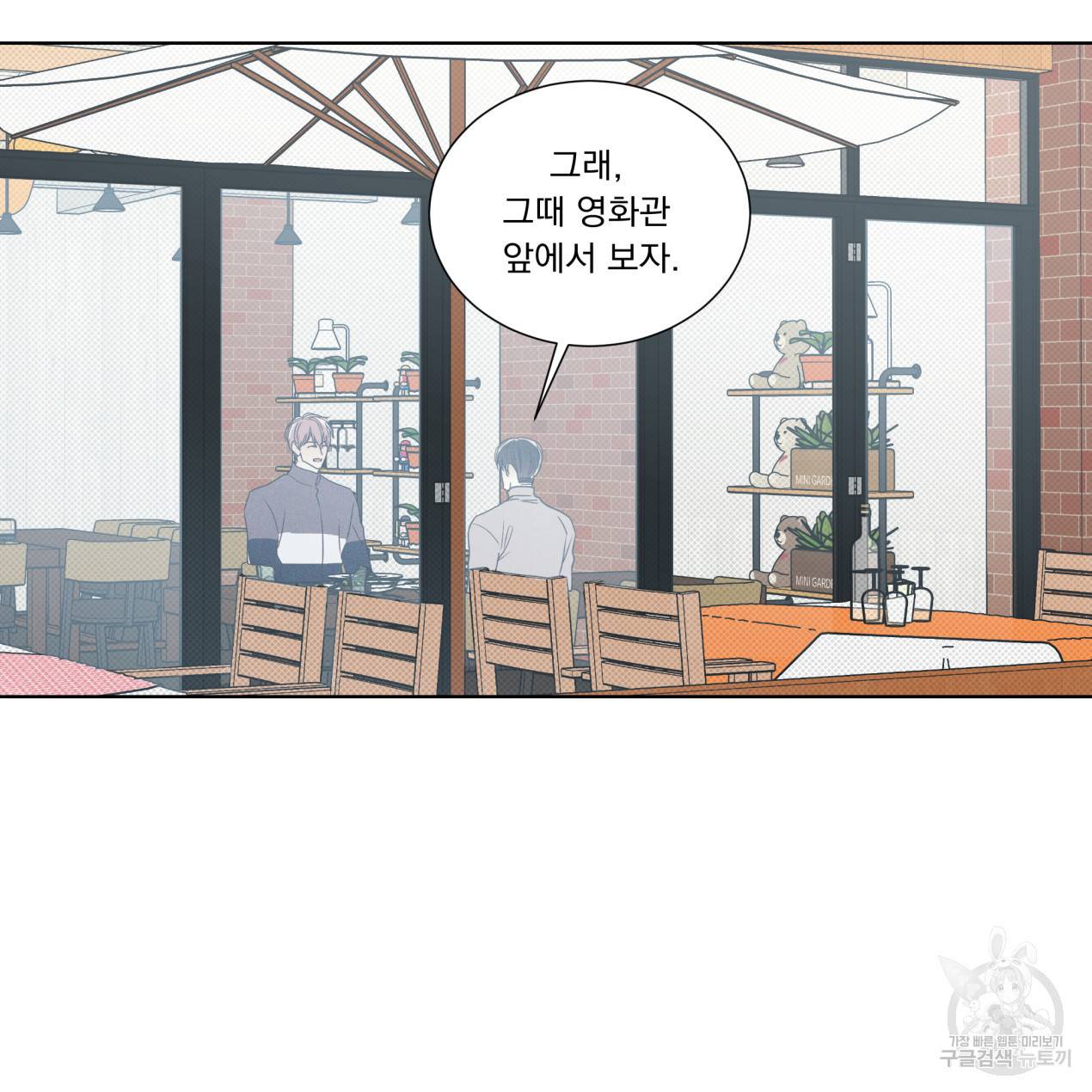 해수면의 아르페지오 5화 22