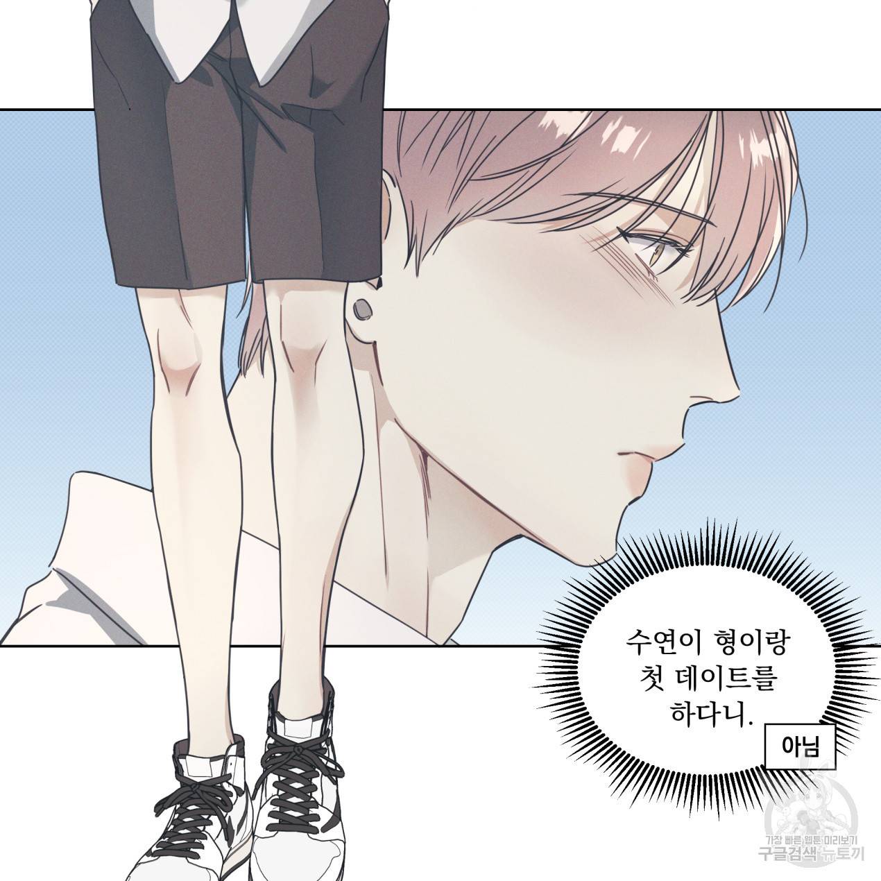 해수면의 아르페지오 5화 25