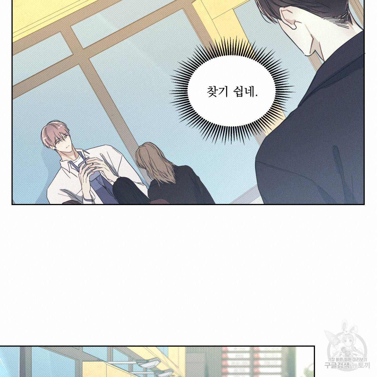 해수면의 아르페지오 5화 28
