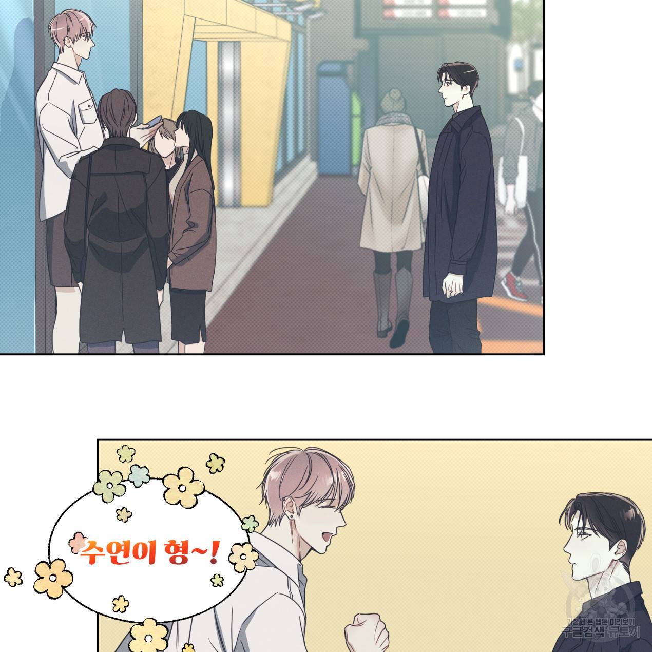 해수면의 아르페지오 5화 29
