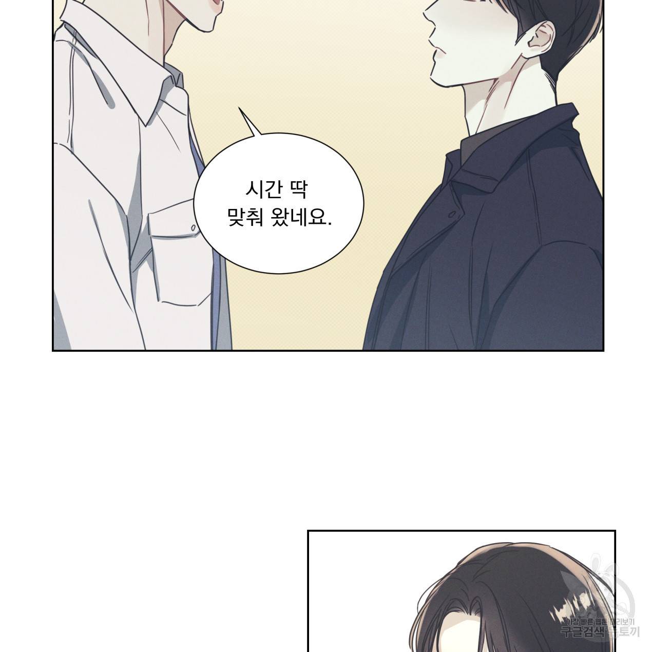 해수면의 아르페지오 5화 31