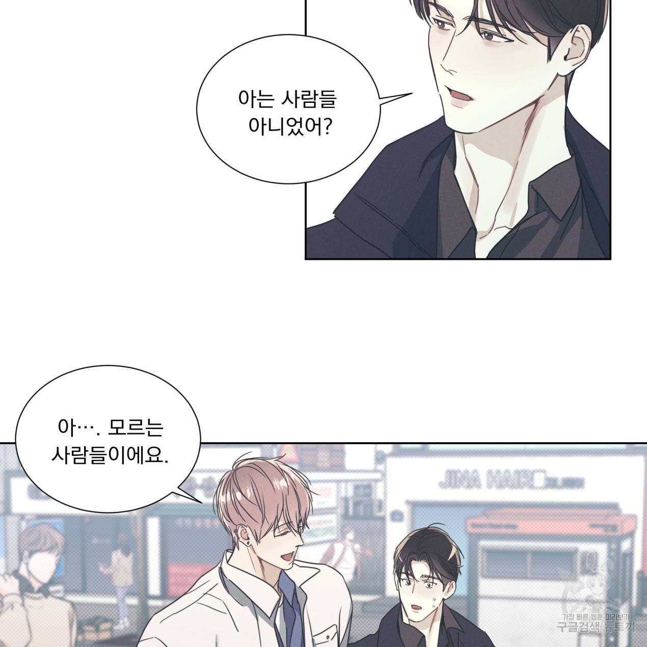 해수면의 아르페지오 5화 32