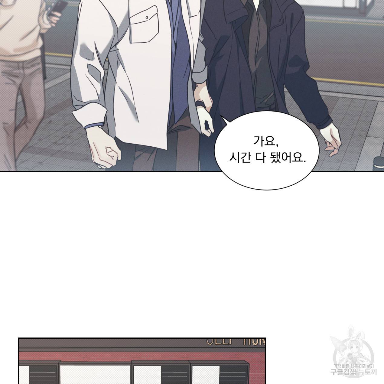 해수면의 아르페지오 5화 33