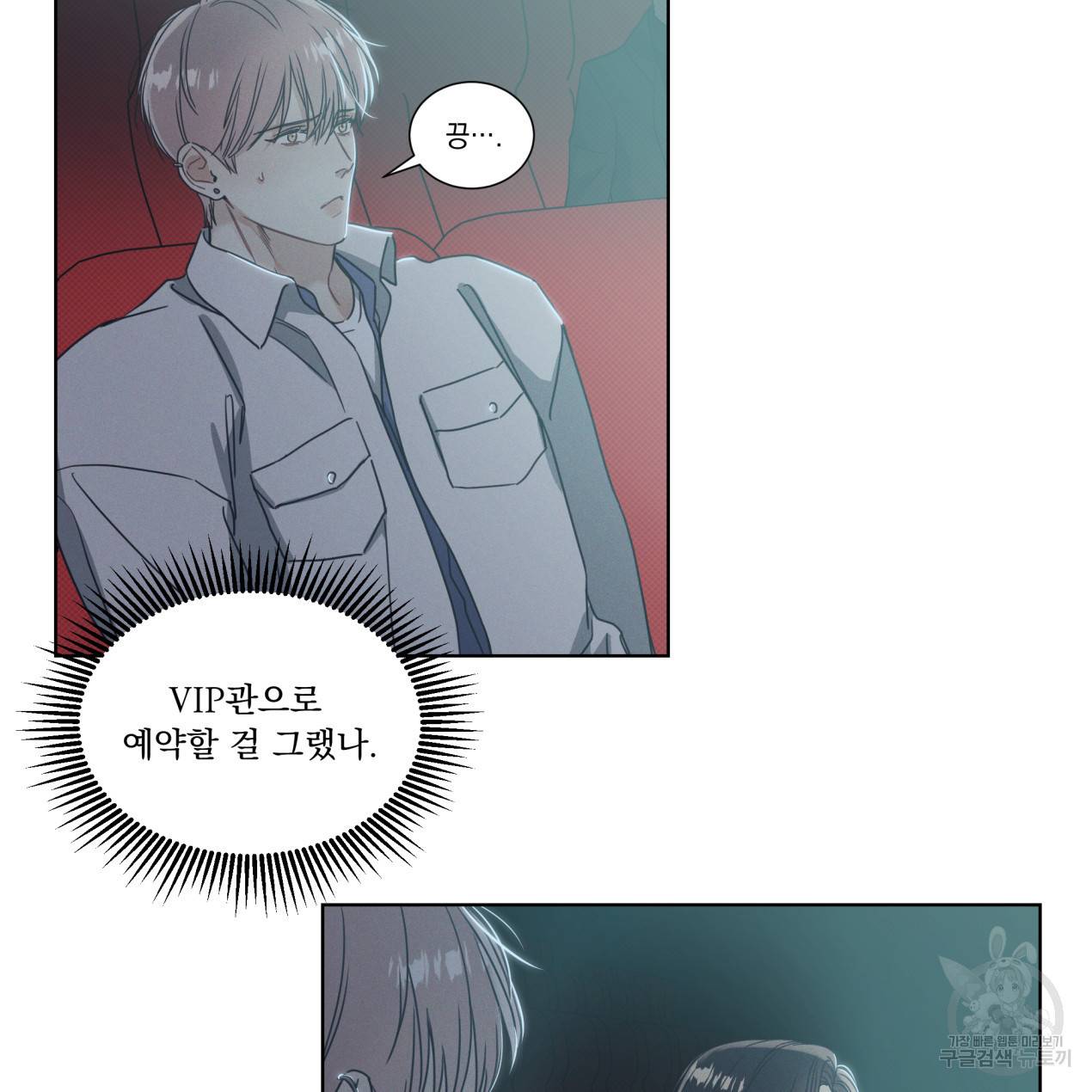 해수면의 아르페지오 5화 36