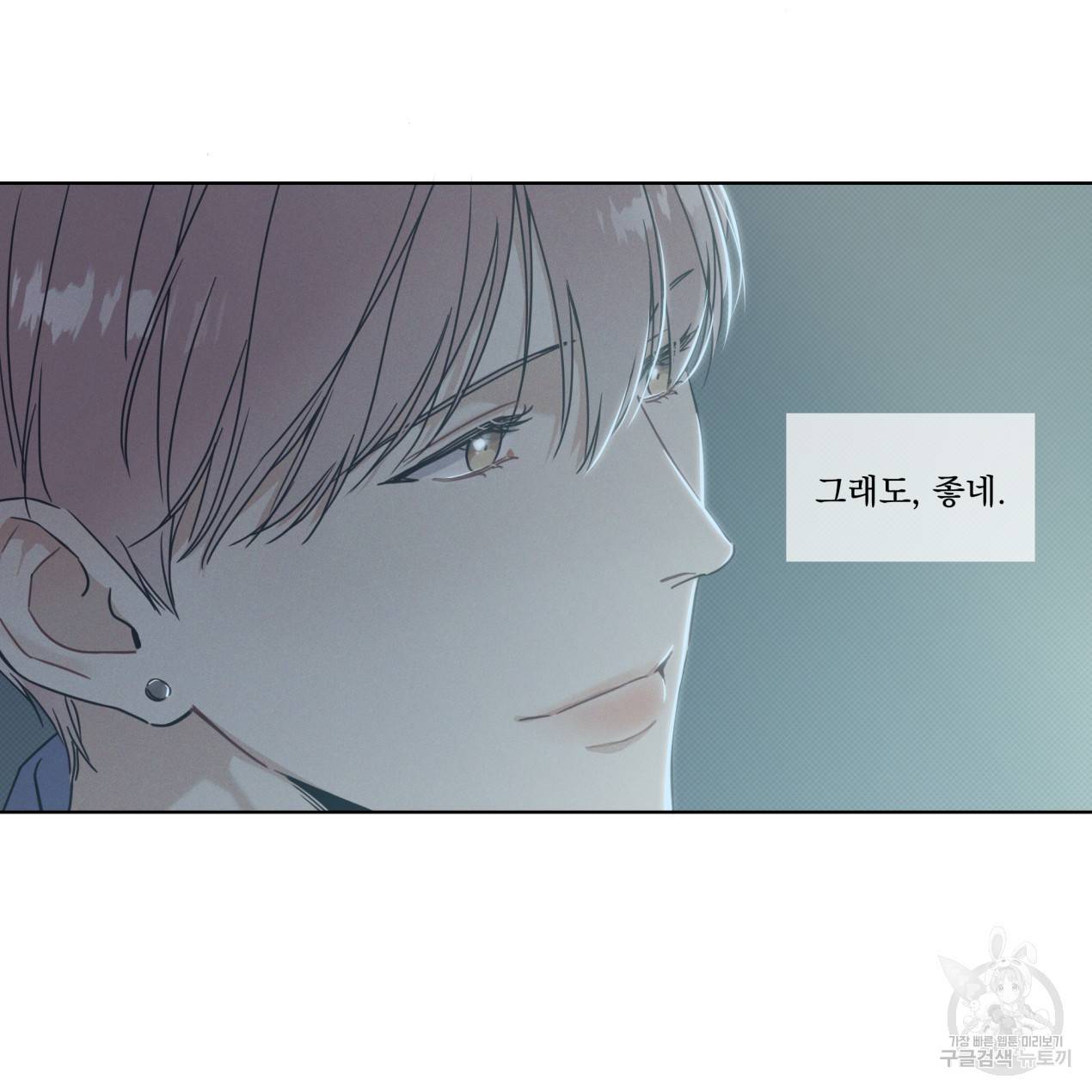 해수면의 아르페지오 5화 40