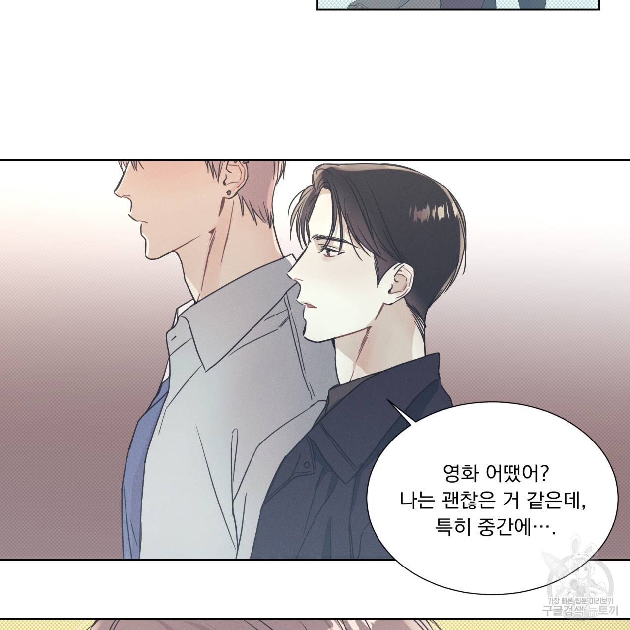 해수면의 아르페지오 5화 47