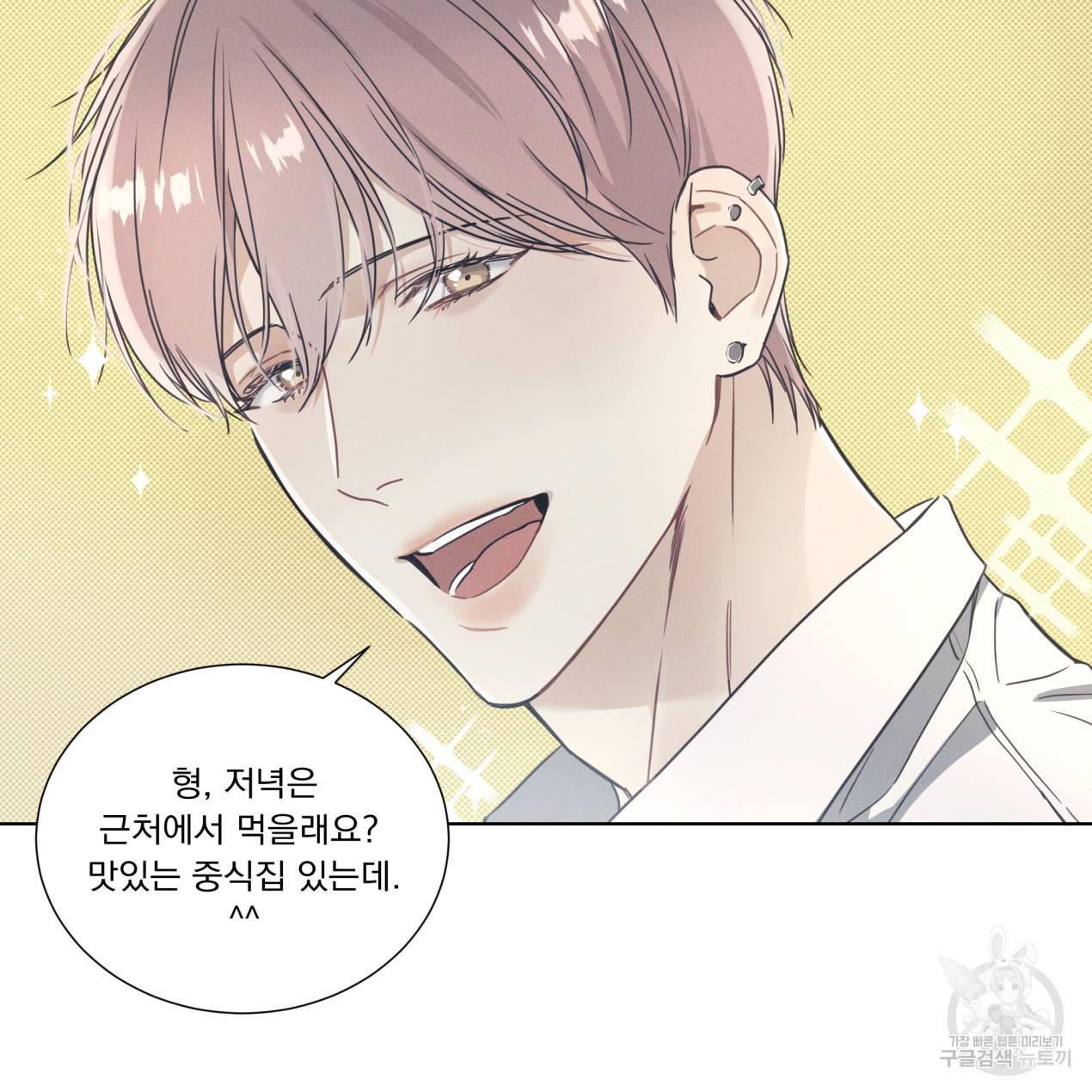 해수면의 아르페지오 5화 48