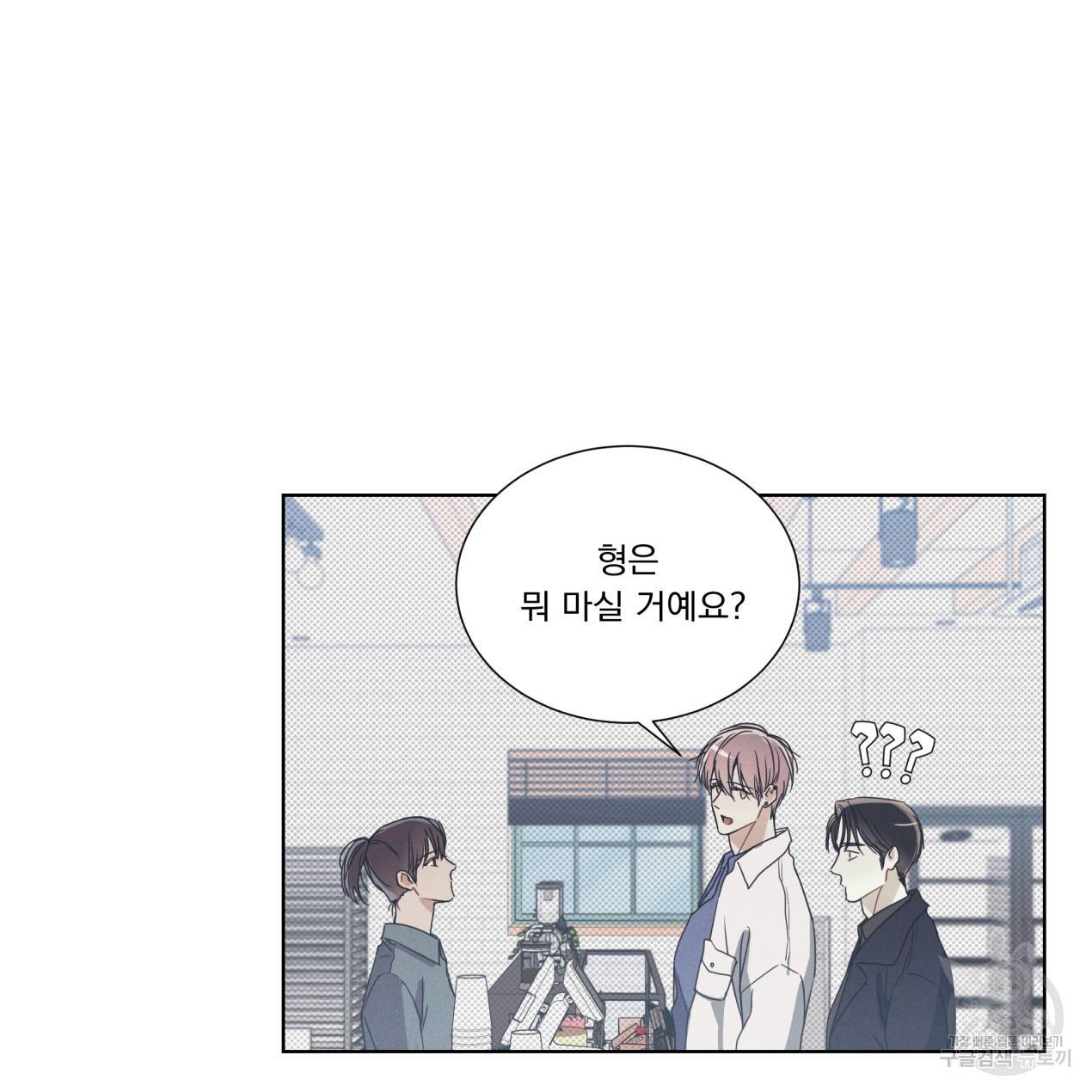 해수면의 아르페지오 5화 50