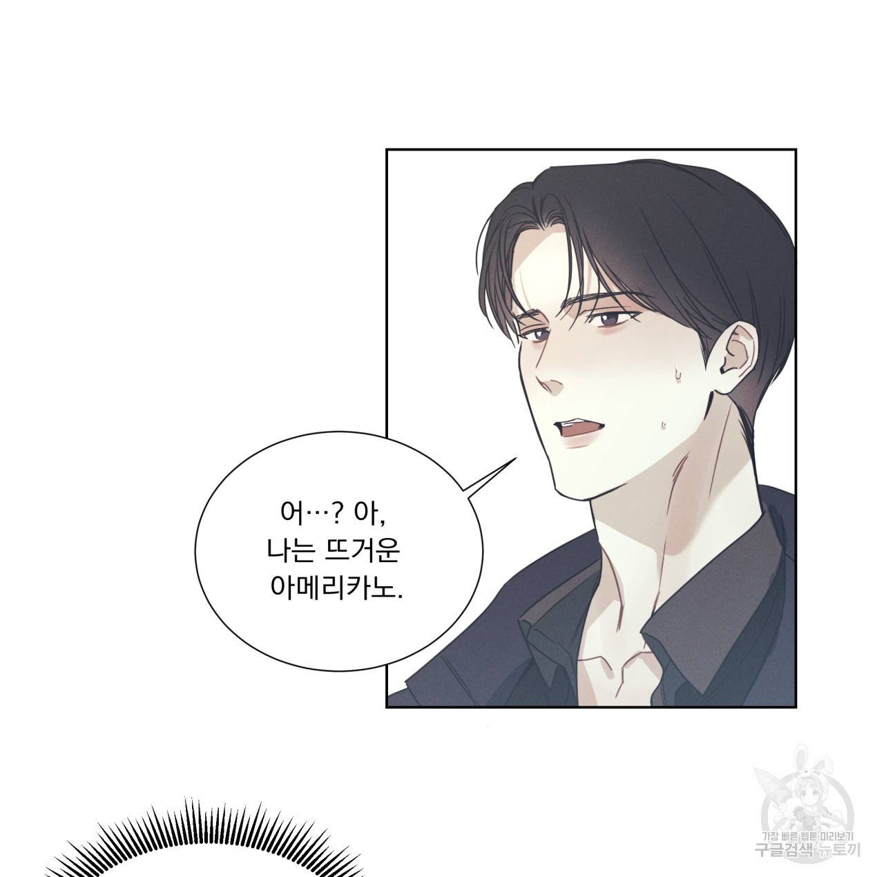 해수면의 아르페지오 5화 51