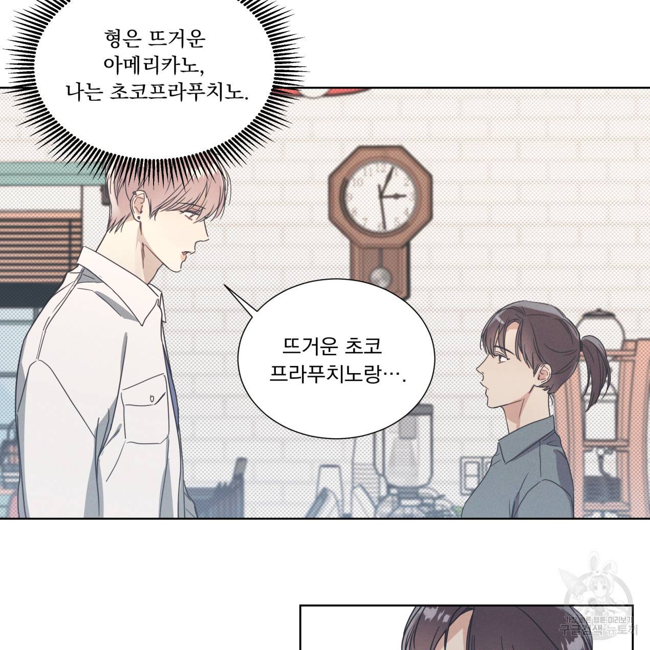 해수면의 아르페지오 5화 52