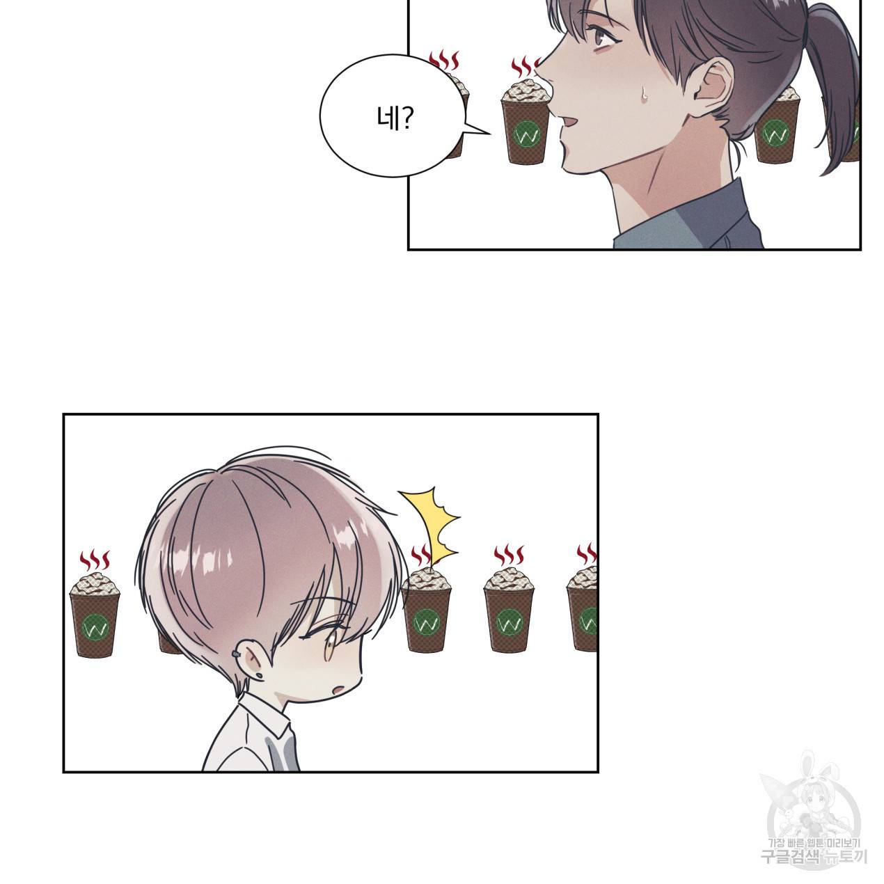 해수면의 아르페지오 5화 53