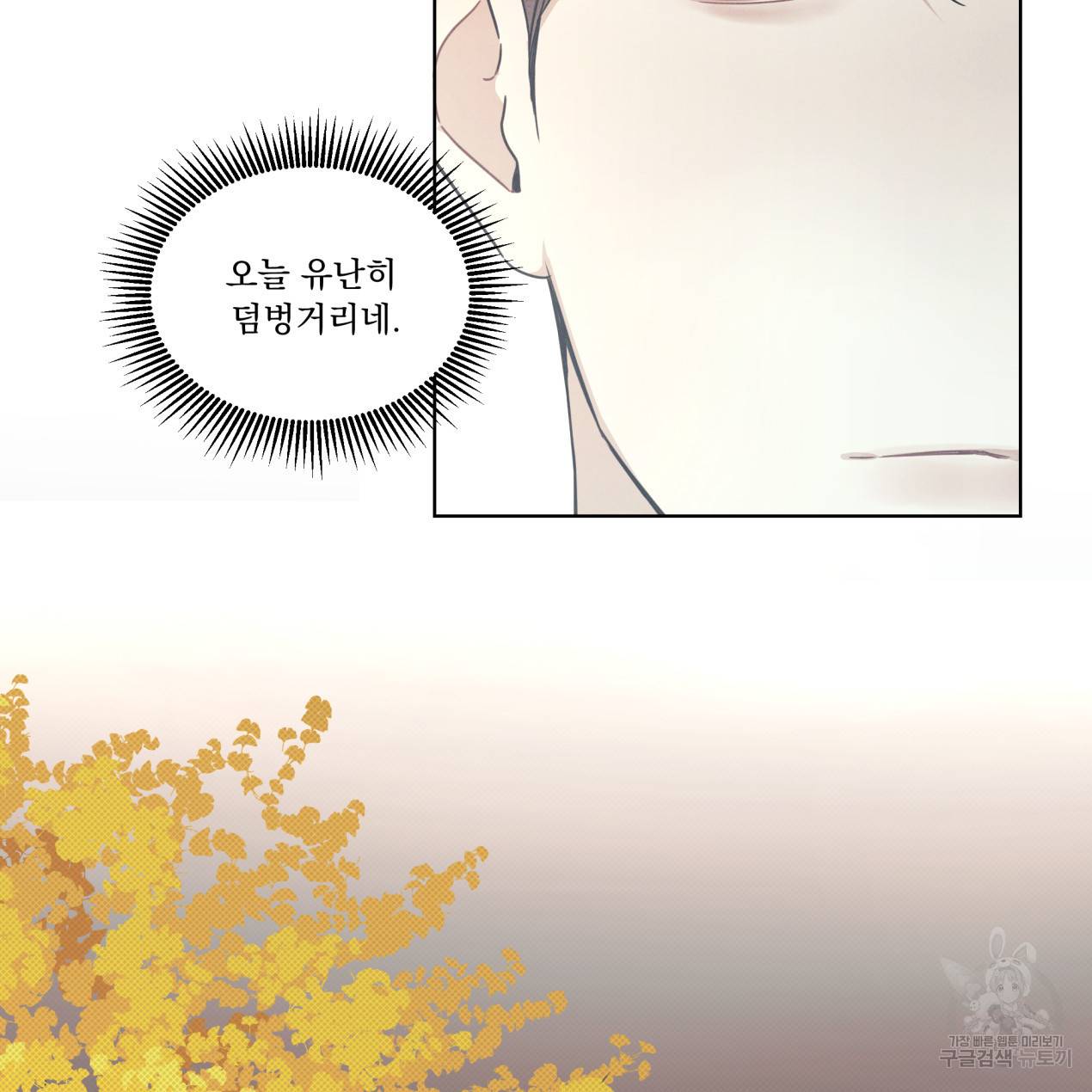 해수면의 아르페지오 5화 55