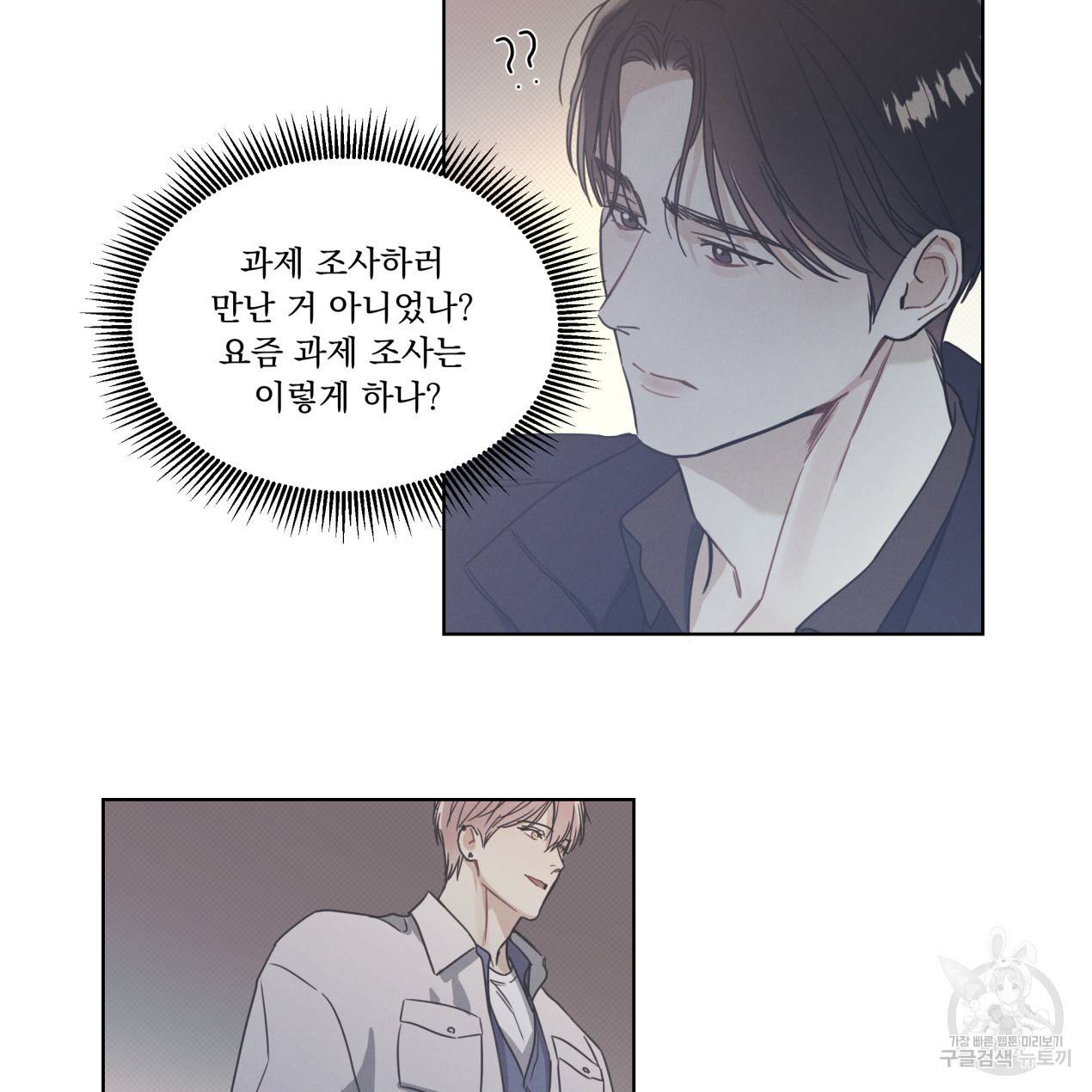 해수면의 아르페지오 5화 58