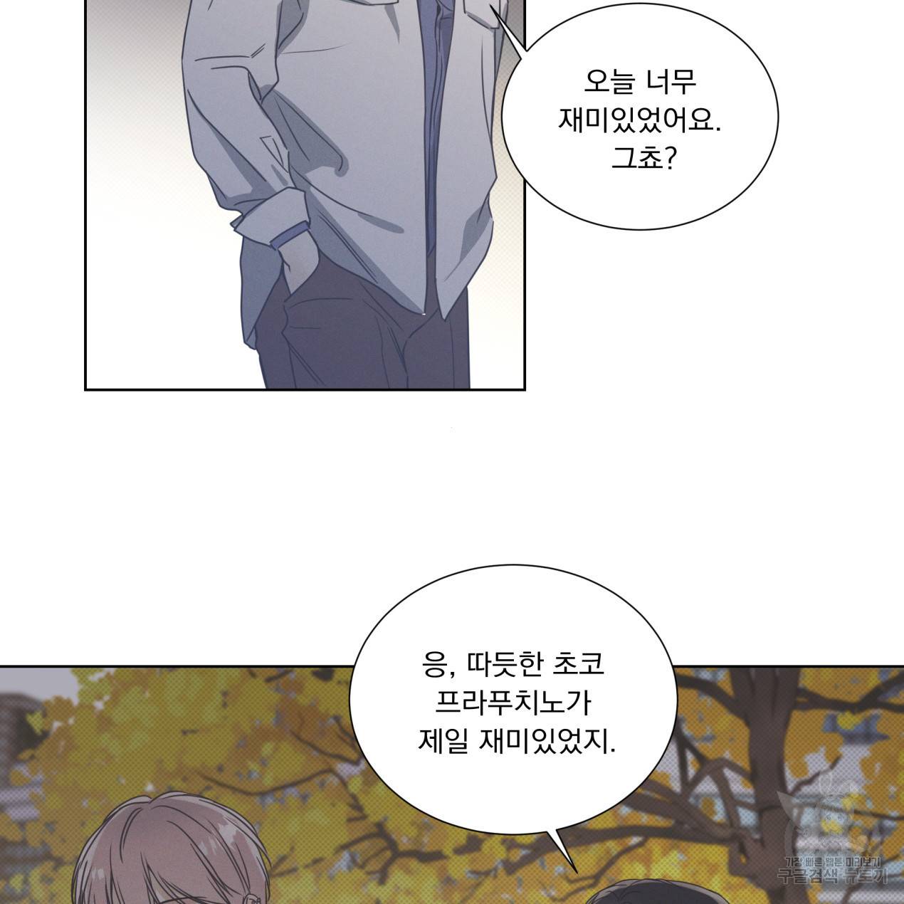 해수면의 아르페지오 5화 59