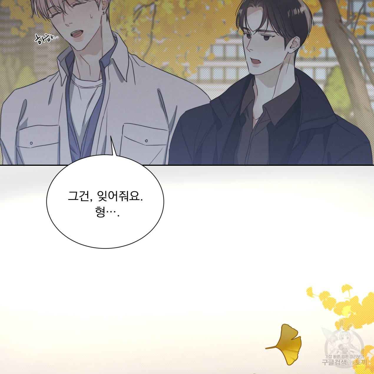 해수면의 아르페지오 5화 60