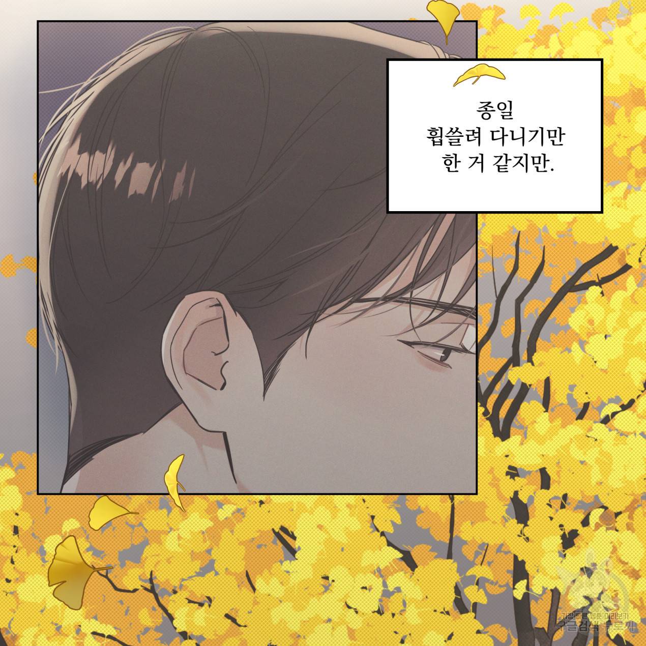 해수면의 아르페지오 5화 61