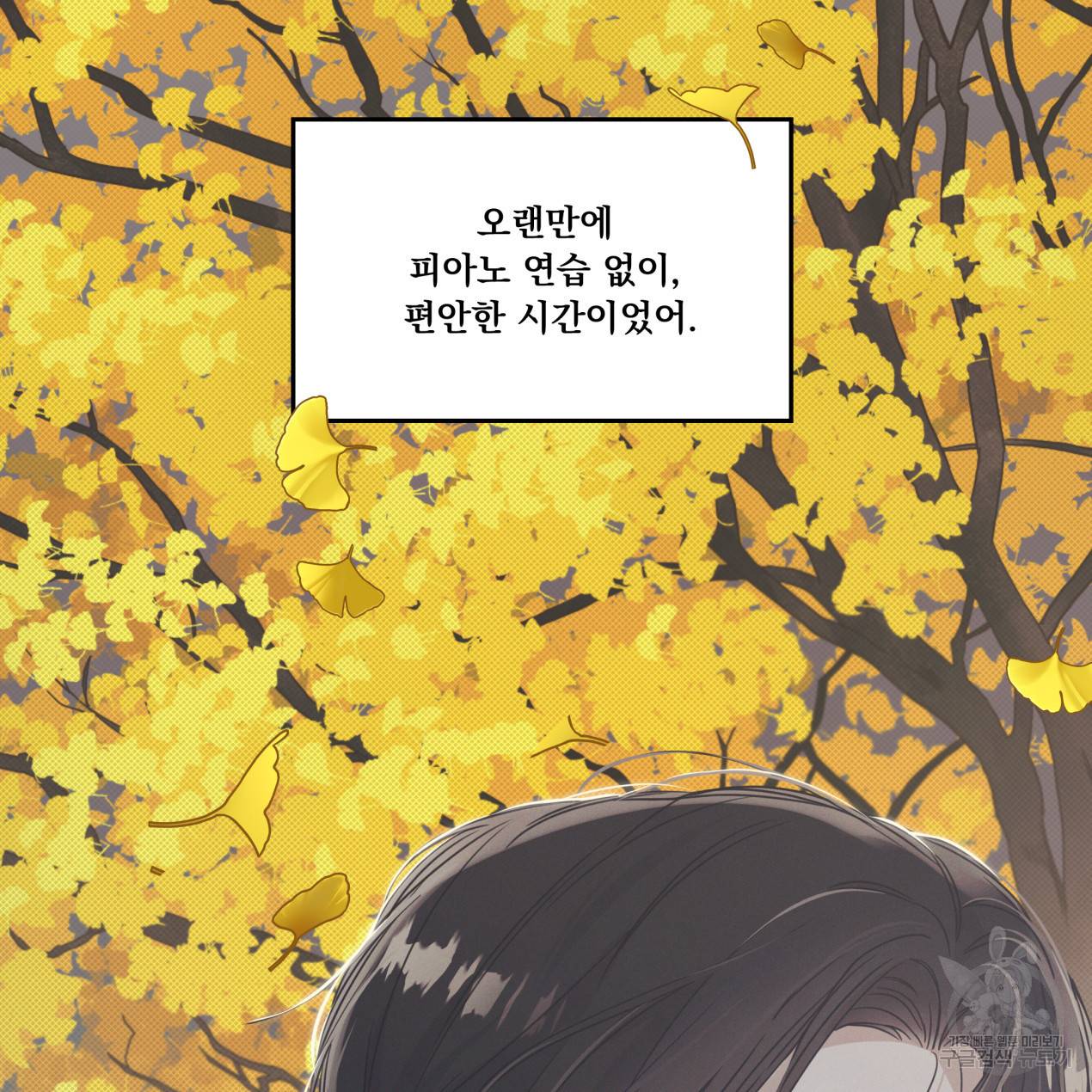 해수면의 아르페지오 5화 62