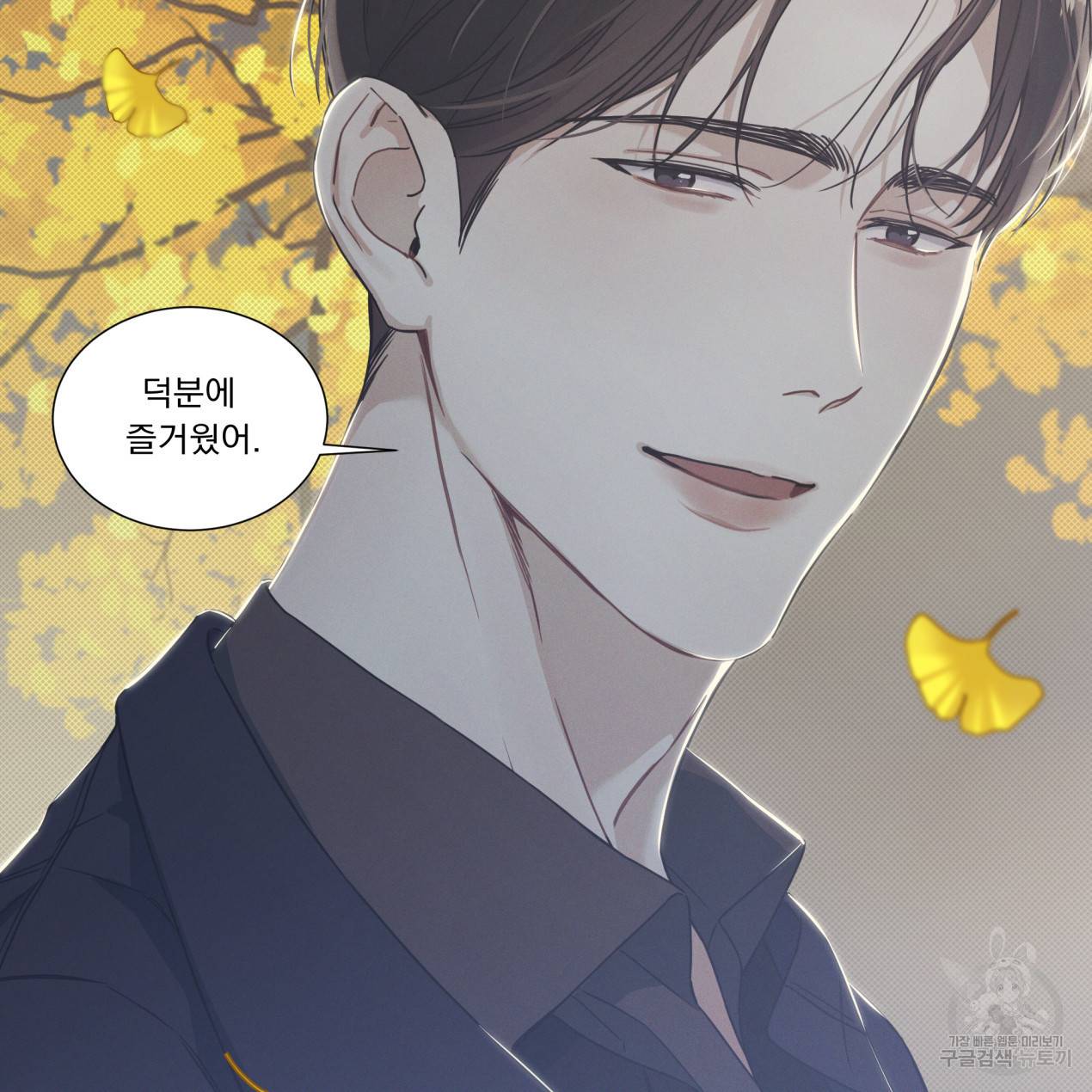 해수면의 아르페지오 5화 63