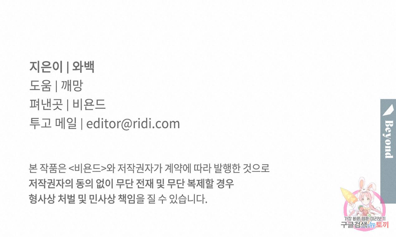 해수면의 아르페지오 5화 70