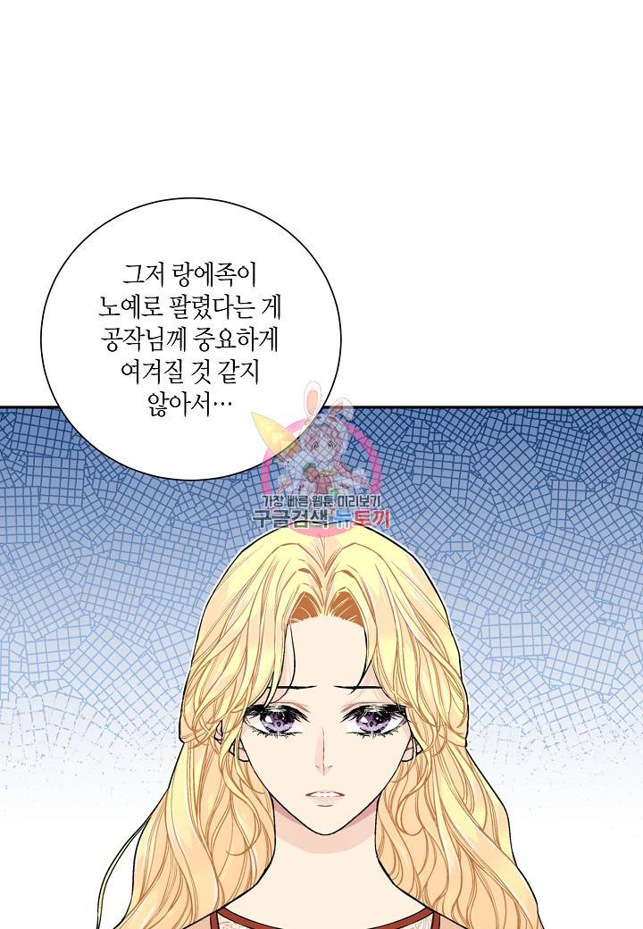 엘스카르 27화 1