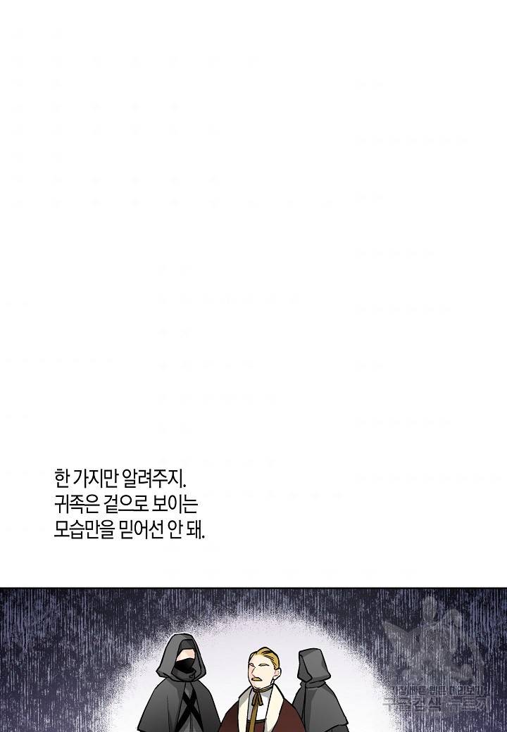 엘스카르 27화 7