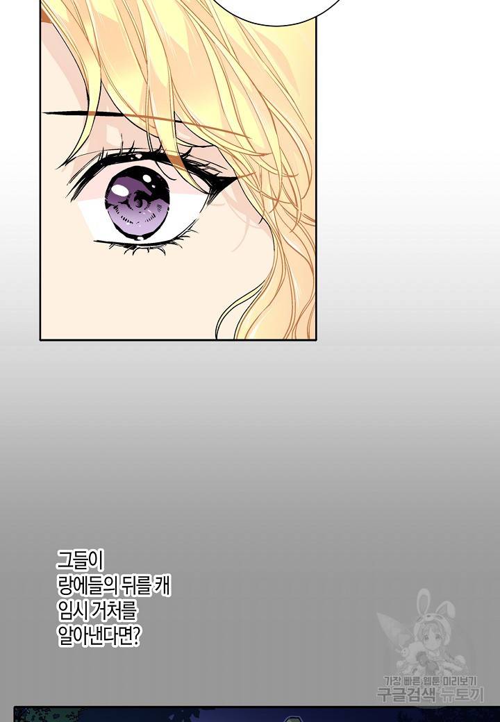 엘스카르 27화 9