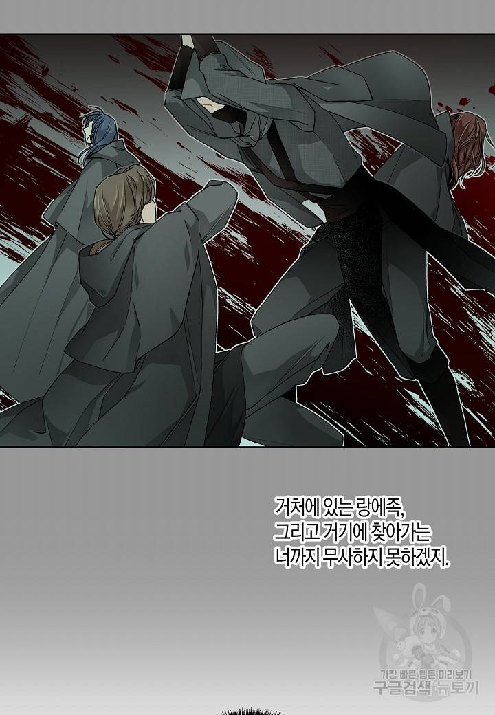 엘스카르 27화 11