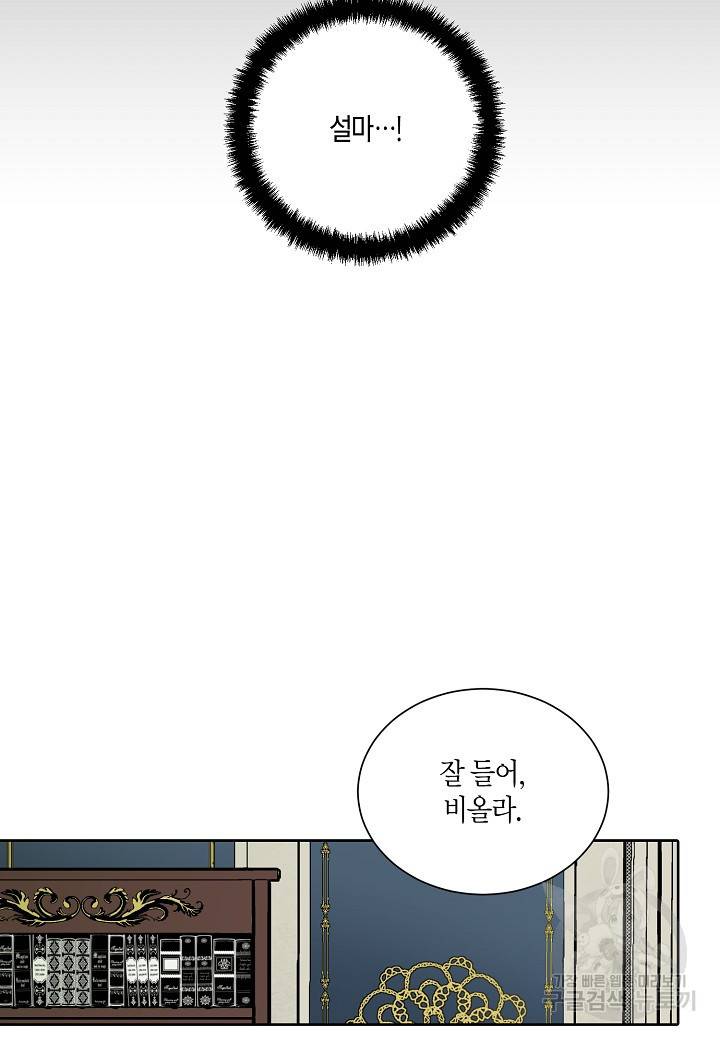 엘스카르 27화 12