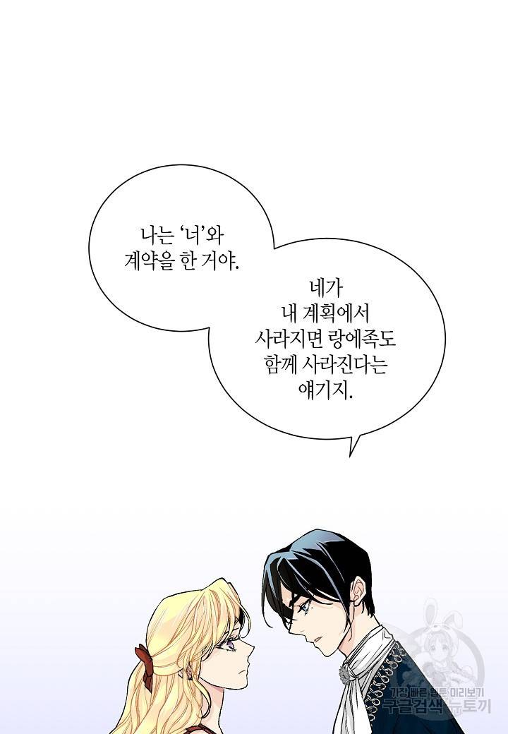 엘스카르 27화 13
