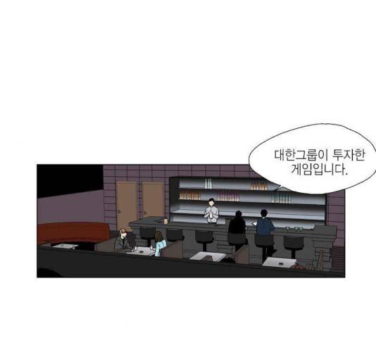 프린스의 왕자 32화 1
