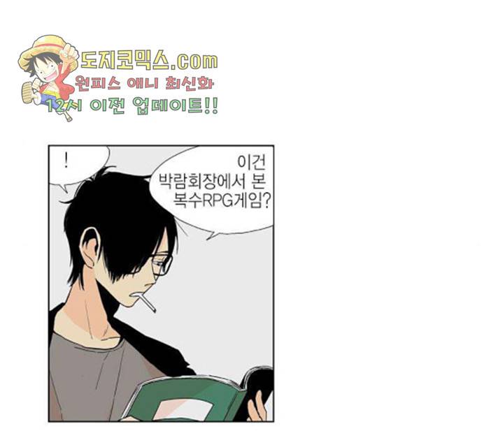 프린스의 왕자 32화 2