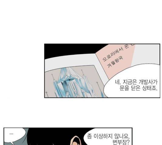 프린스의 왕자 32화 3