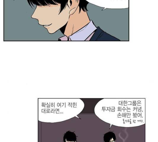 프린스의 왕자 32화 4