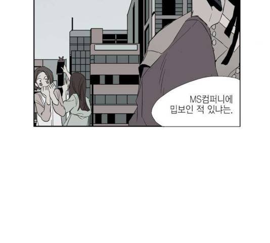 프린스의 왕자 32화 8