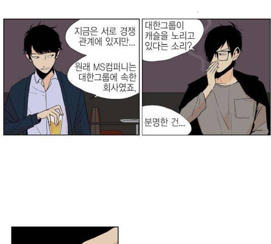 프린스의 왕자 32화 9