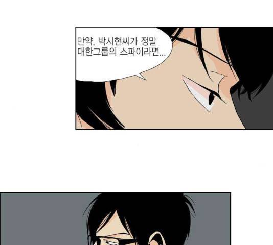 프린스의 왕자 32화 12