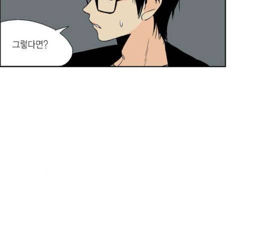 프린스의 왕자 32화 13