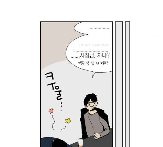 프린스의 왕자 32화 14