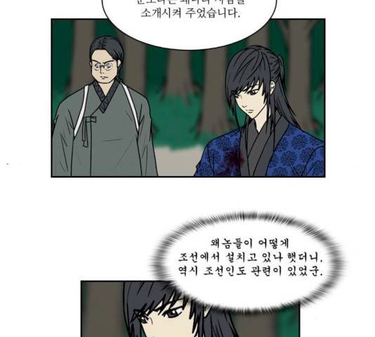조선좀비실록 35화 6