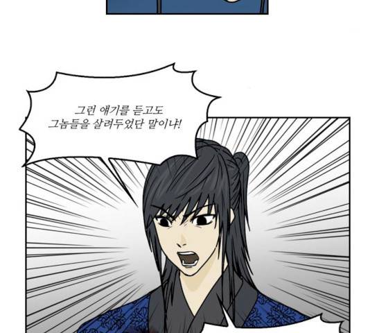 조선좀비실록 35화 9