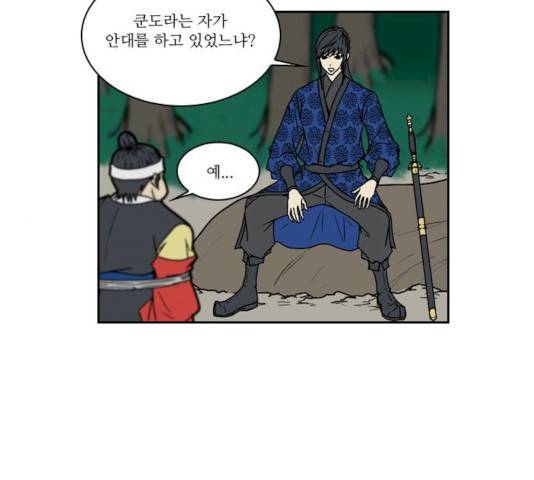 조선좀비실록 35화 16