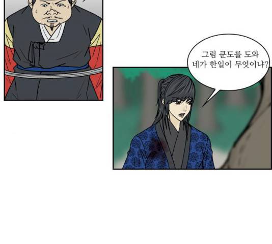 조선좀비실록 35화 18