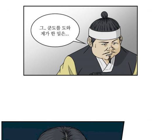 조선좀비실록 35화 19