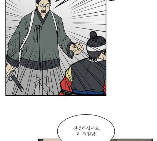 조선좀비실록 35화 22